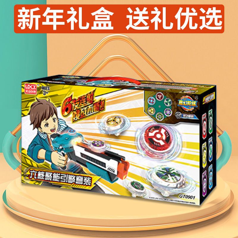 好沐音(haomuyin)陀螺玩具升级版战斗魔幻陀螺儿童男孩3-6岁7-8陀螺枪