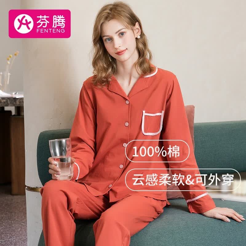 芬腾 睡衣女纯棉学生春秋季简约纯色长袖长裤翻领全棉开衫家居服套装 桔色 L高性价比高么？
