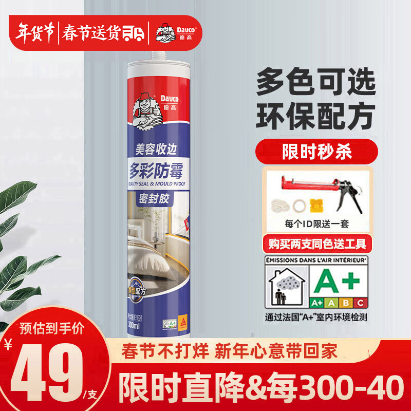 【德高】涂刷化工类辅料-优质材料精制而成|涂刷化工类辅料历史价格查询网站
