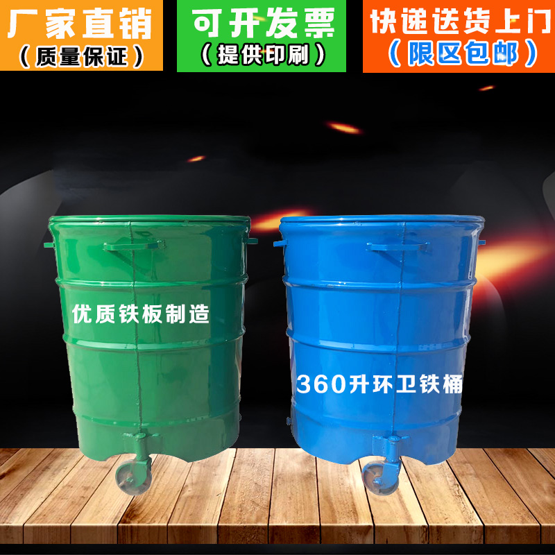 铁垃圾桶360升环卫挂车桶圆形铁质户外垃圾桶市政大铁桶铁垃圾箱 标准