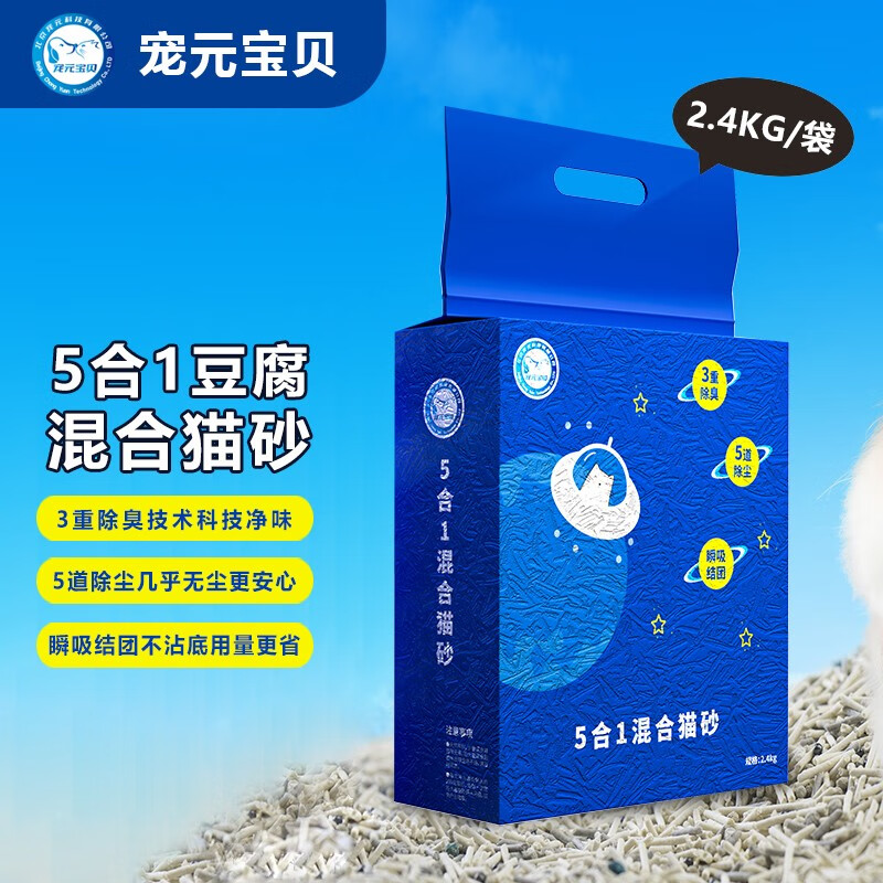 猫砂价格分析助手|猫砂价格比较