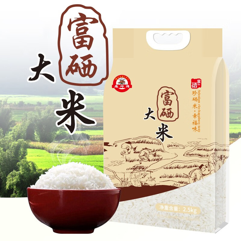 磨师傅富硒大米 广西巴马特产富硒米新籼米长粒香米原生态大米 2.5kg