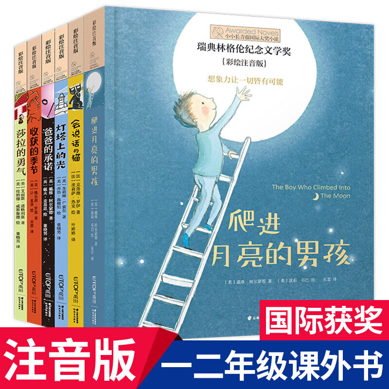 长青藤大奖小说适合一年级阅读课外书必读带拼音一二年级小学生课外