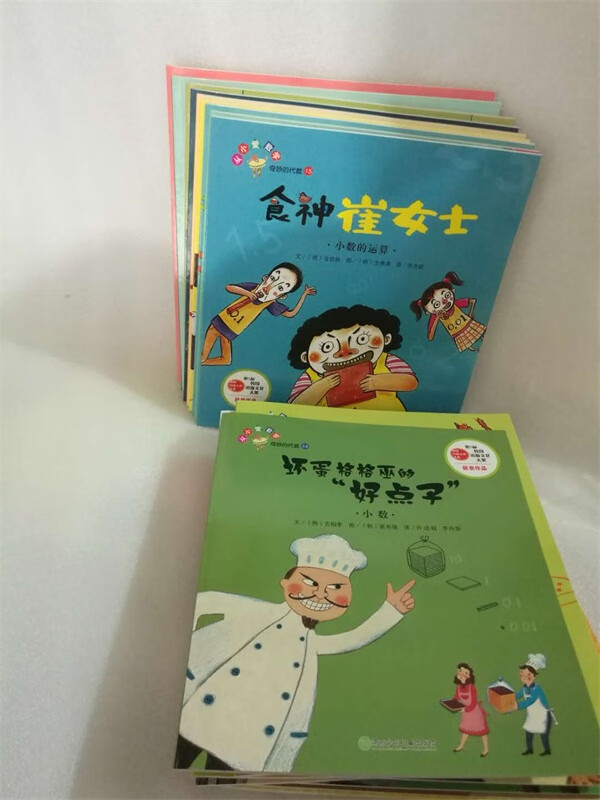 三四五六年级绘本 食神崔女士 坏蛋格格巫的好点子等24本
