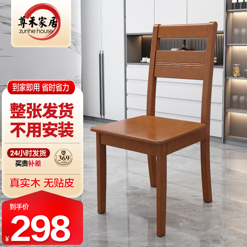 京东餐椅价格曲线图在哪|餐椅价格走势图