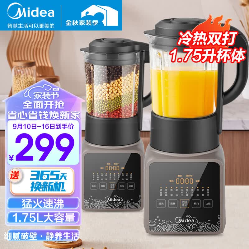 美的（Midea）美的（Midea） 破壁机家用豆浆机大功率高转速搅拌机果汁机多功能磨粉低噪免洗婴儿料理机商用 MJ-PB80P2-C1属于什么档次？