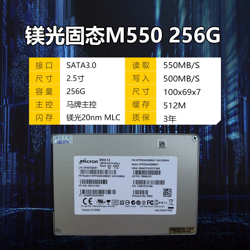 惠利得镁光m550 m600 128g 256g 512g 1t企业固态硬盘镁光mlc固态硬盘