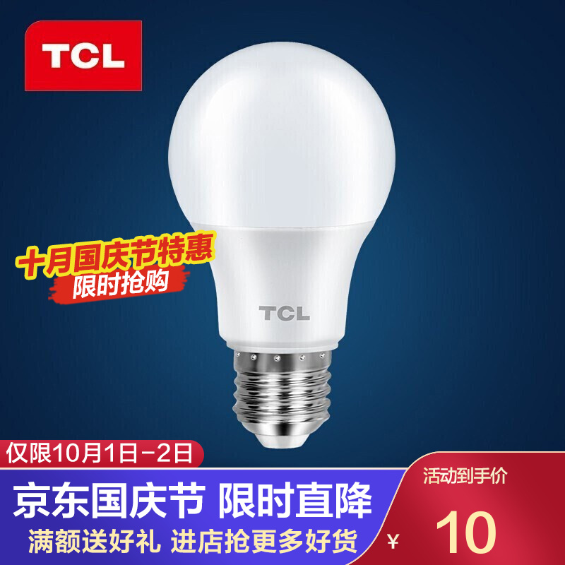 TCL照明LED球泡E27大螺泡5W灯泡7W电灯泡9W12W15W大功率吊灯壁灯灯泡光源 【单支装】5W球泡E27螺口 正白光
