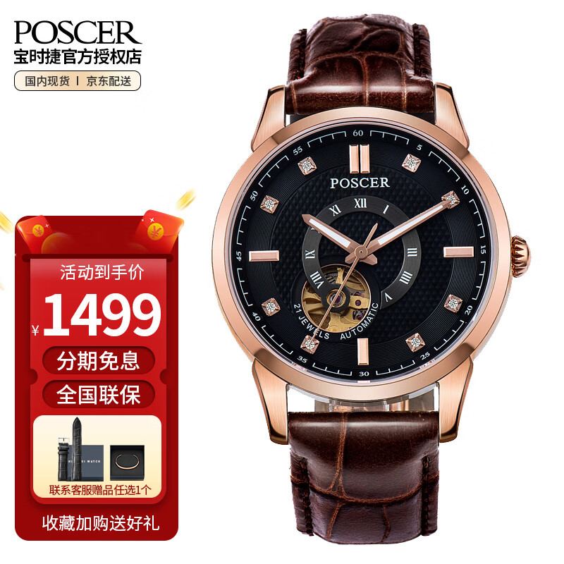 与保时捷联名的美斯顿手表是名牌吗? 宝时捷手表属于什么品牌?