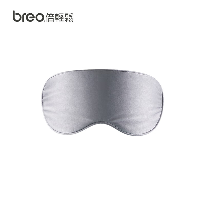 倍轻松（breo）石墨烯热敷眼罩 USB插口快速发热随时呵护双眼睡眠遮光透气眼罩眼贴