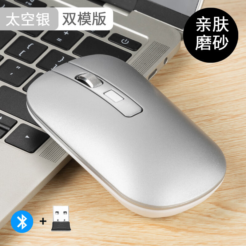 苹果macbook air/prom2无线蓝牙鼠标男女m3pro充电式静音无声双模鼠标