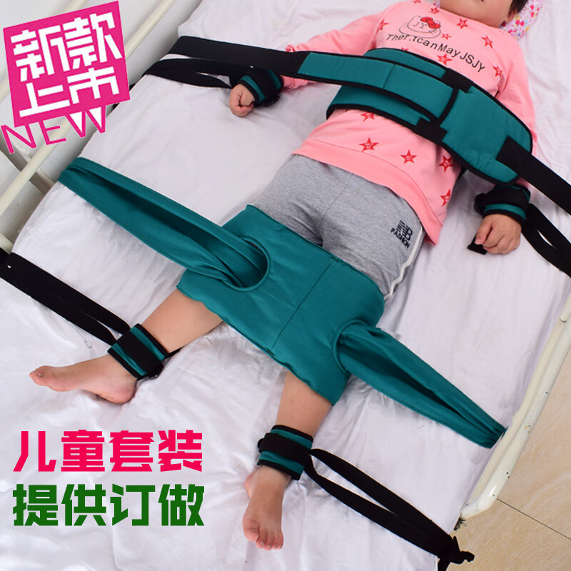 健康儿童四肢约束带    儿童腰部膝部约束带可调松紧纯棉可订做均 腕