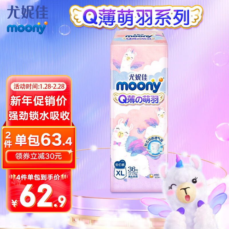 在京东怎么查婴童拉拉裤历史价格|婴童拉拉裤价格比较