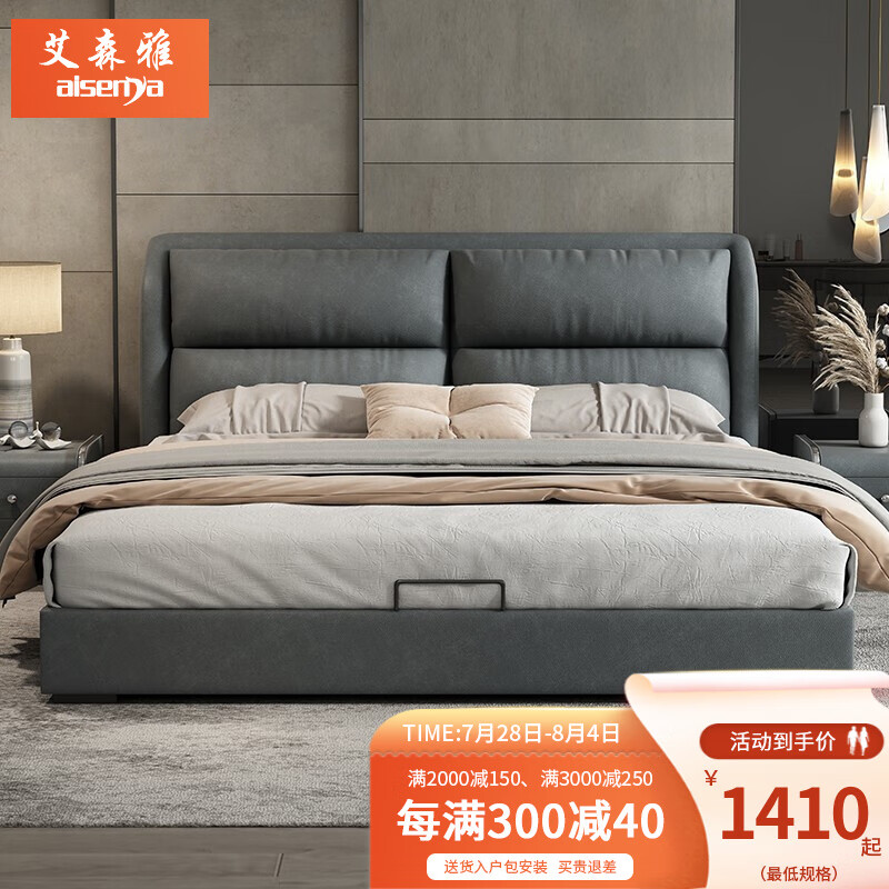 真相曝光【艾森雅（aisenya）布艺床】好不好？质量怎么样？全面解析优缺点