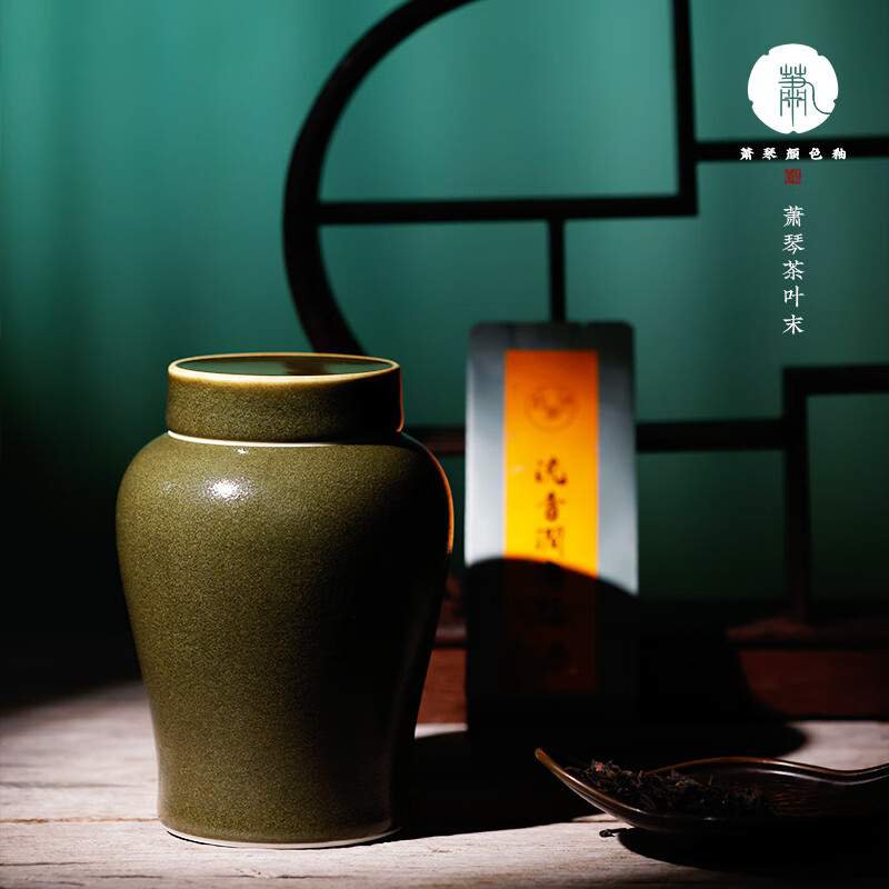 忆器萧琴颜色釉茶叶末茶叶罐景德镇陶瓷中式清三代单色釉古法手工