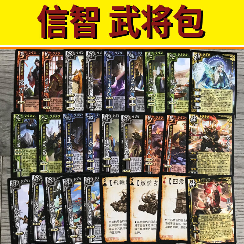 霜魄三国杀谋攻篇2023国杀卡牌拓展包武将全扩展包始计篇三国信智仁勇