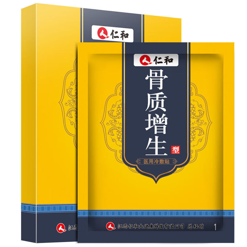 仁和骨质一贴灵去脚后跟灵关节 增生痛贴 一盒(10贴) 仁和