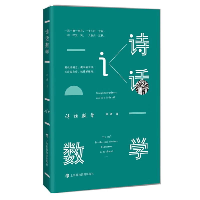 用七上数学写诗(七年级上册数学古诗) 第2张 用七上数学写诗(七年级上册数学古诗) 第2张