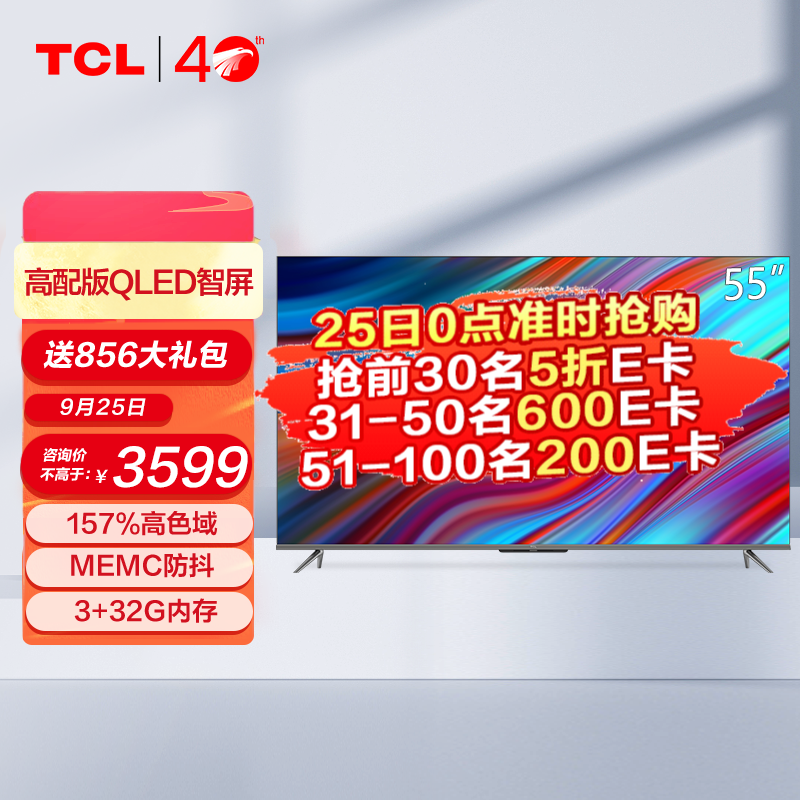 TCL智屏55T8E-MAX怎么样？好还是要看网友的评价！eamdhanw