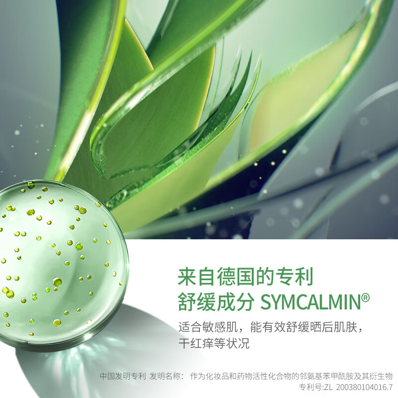 法兰琳卡（FRANIC）芦荟胶300g凝缩精华型 补水控油乳液面霜中秋国庆出游