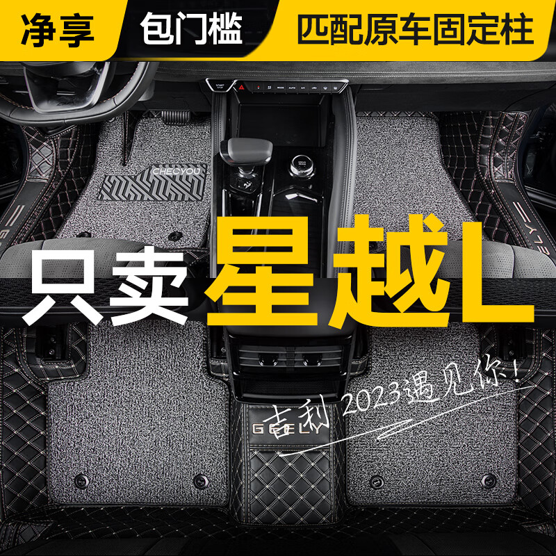 查汽车脚垫商品历史价格走势|汽车脚垫价格走势