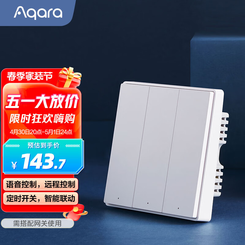 Aqara���ܿ���D1������� �ѽ���ƻ��HomeKit ���ܼҾ� ң�ؿ��� ��ɫ