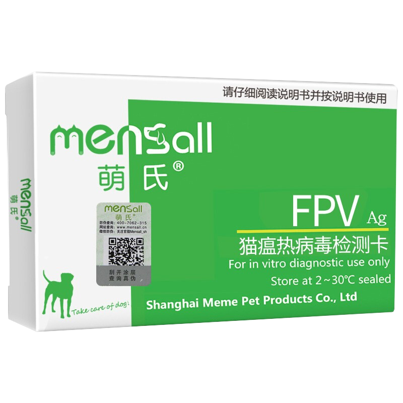【独家推荐】萌氏猫瘟试纸,确保爱宠安心健康!