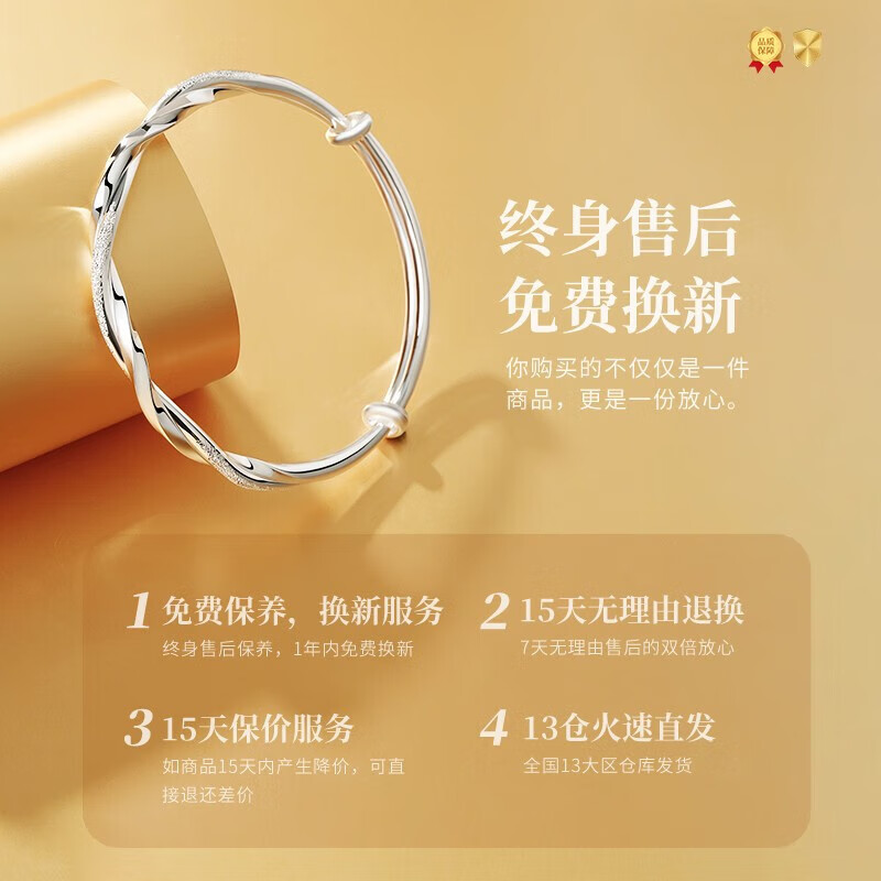 老凤祥莫比乌斯足银手镯女士银镯子结婚七夕情人节礼物送女友老婆妈妈 麻花手镯【15g】 +刻字定制服务