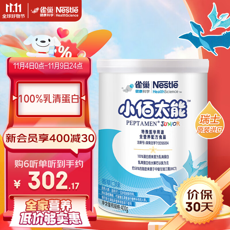 特殊医学用途配方食品历史价格查询工具|特殊医学用途配方食品价格走势图