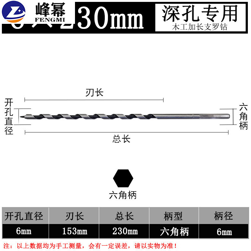 专用六角柄手电钻麻花钻木板木头钻孔加长钻花钻头 直径6x长度230mm