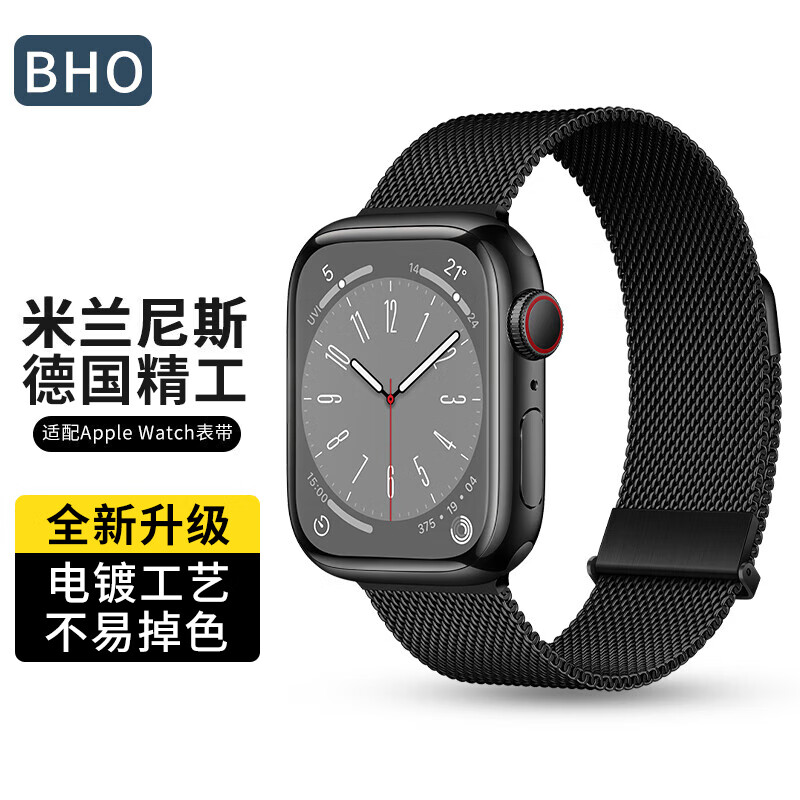 BHO苹果手表表带适用apple iwatch s9/8/7/6/5/se/ultra2米兰尼斯表带