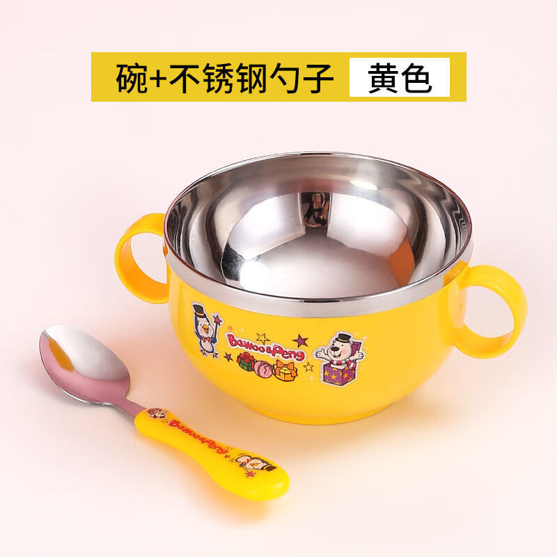 盛芯华【轻奢】儿童不锈钢碗勺套装婴儿碗宝宝辅碗餐具小碗隔热防摔双层 黄色带不锈钢勺子