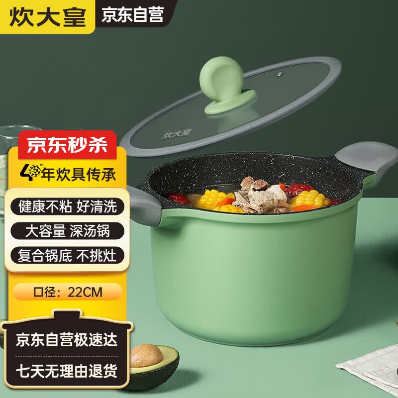 炊大皇（COOKER KING）竹青石22cm汤锅 不粘锅 煲汤炖煮熬粥汤奶锅 电磁炉通用 TG22ZQ怎么样,好用不?