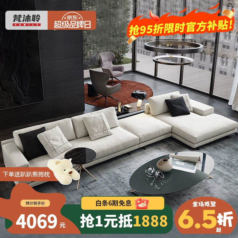 梵沐聆 沙发 意式极简棉麻布艺沙发客厅轻奢简约现代高端大户型转角 坐感适中［F组］ 60％客户选择［雪尼麻+高海绵］怎么样,好用不?