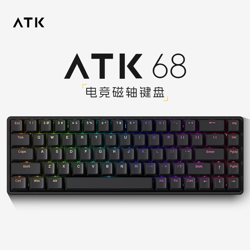 ATK68 电竞磁轴键盘 有线单模 客制化键盘PBT透光键帽RT模式68键游戏机械键盘 黑色