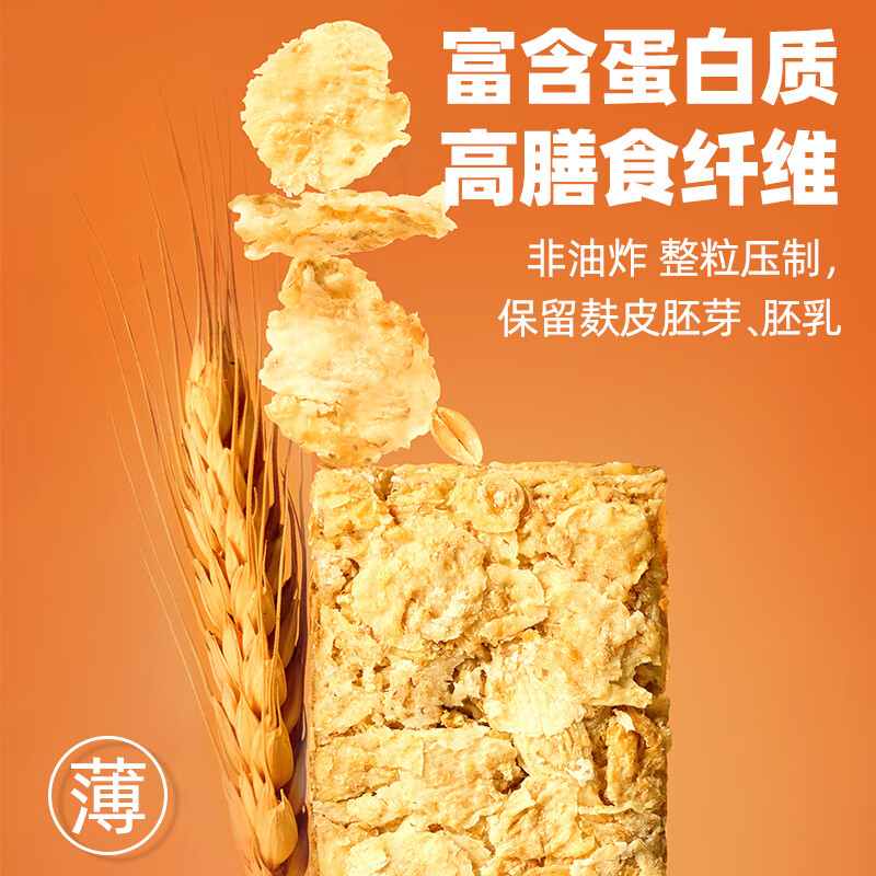 穗格氏低脂高纤全麦脆燕麦片 非油炸非膨化谷物即食早餐代餐麦片 全麦脆1000g*1盒【0反式脂肪酸】