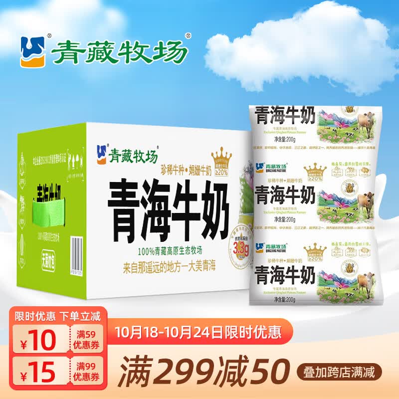 青藏牧场青海特产高原牛奶娟姗营养奶无菌枕16袋牛奶整箱纯牛奶 娟姗牛奶一箱16袋怎么看?