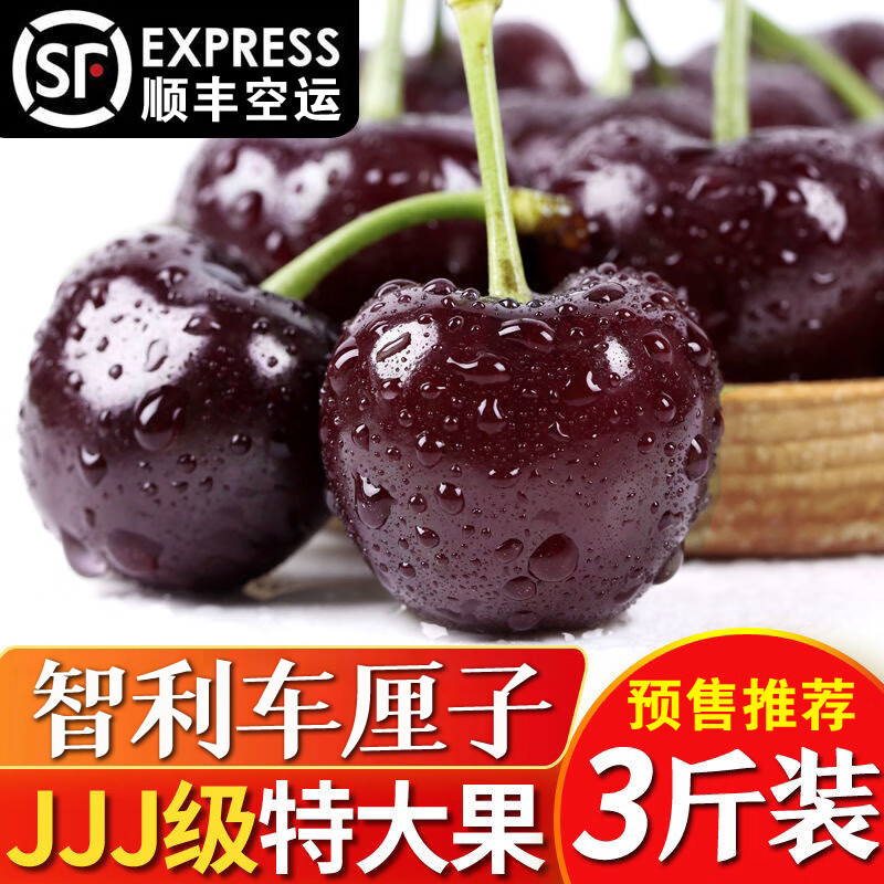查询车厘子樱桃价格最低|车厘子樱桃价格比较