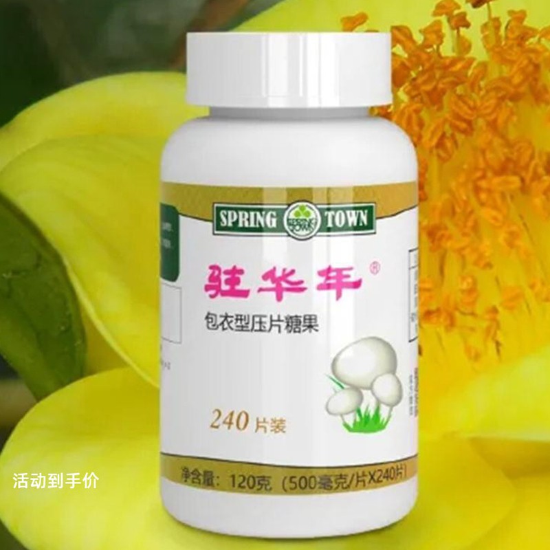 【中秋节送礼 春芝堂食用菌食品寿世芝华系列女三宝寿世芝华系列