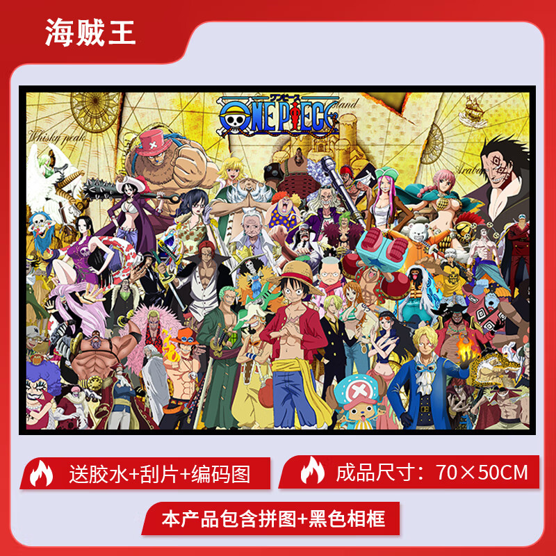 乐咫拼图成人高难度10000片带框动漫清明上河图成人儿童玩具7-10岁