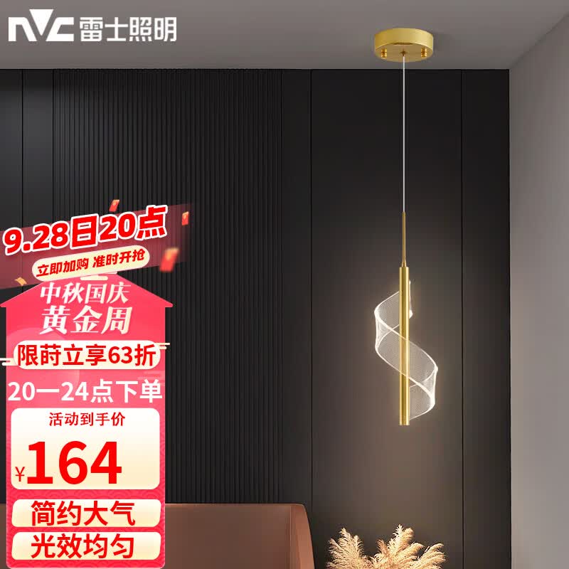 雷士照明（NVC）北欧现代简约金色单头床头灯餐厅灯卧室吧台创意几何大气单头餐厅灯具WHDD06D/G-02高性价比高么？