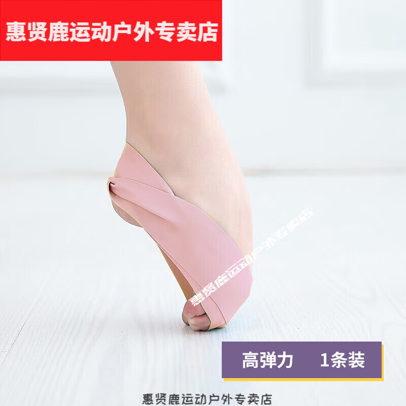 压脚背神器弹力带舞蹈压小脚背勾绷脚带弹力圈芭蕾拉丁练脚背绷带