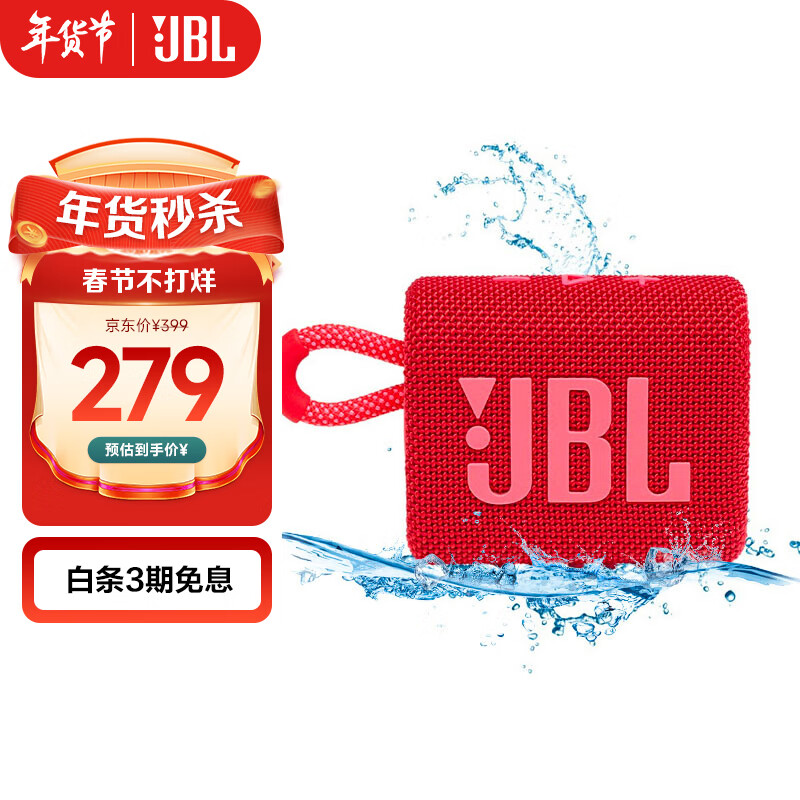 jbl go3 音乐金砖三代 便携式蓝牙音箱 低音炮 户外音箱 迷你小音响