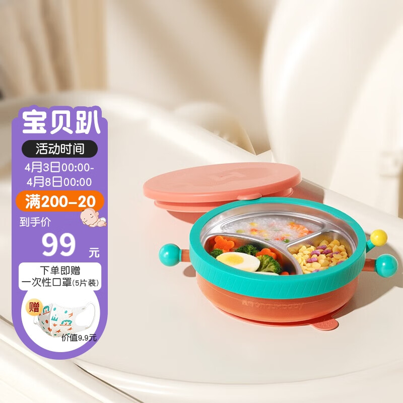 皇宠宝宝成长餐盘分格盘婴儿吸盘式注水保温辅食碗不锈钢儿童餐具 里瑟橙【满载-700ML】怎么看?
