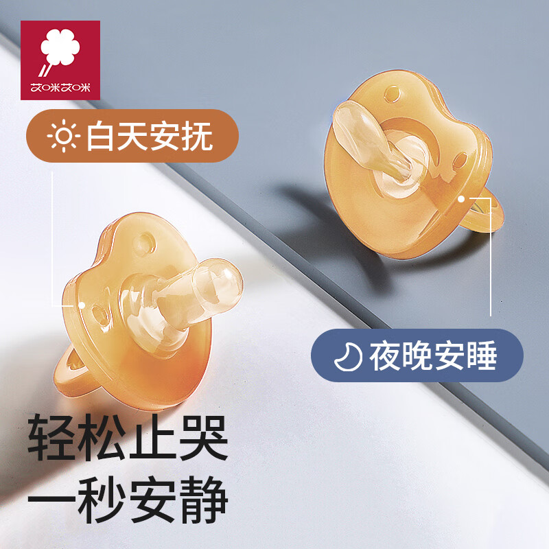AMI婴儿安抚奶嘴0-3到6个月一岁以上宝宝防胀气新生幼儿安睡觉型神器 日款-安抚奶嘴【赠收纳盒+防掉链
