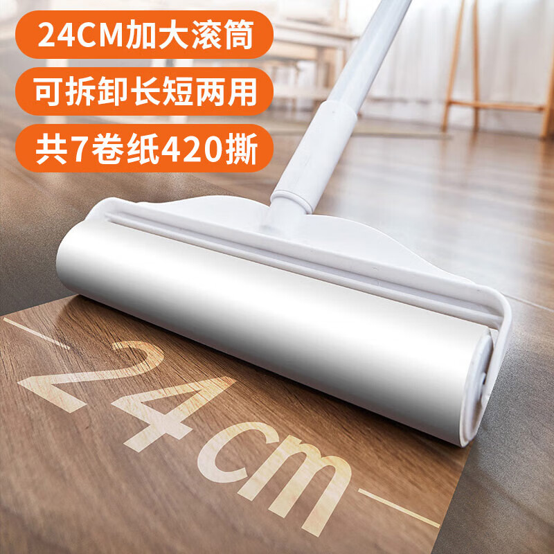 LYNN长杆大号粘毛滚筒粘毛器卷纸24cm特宽7卷纸420撕地毯猫毛清洁神器使用感如何?