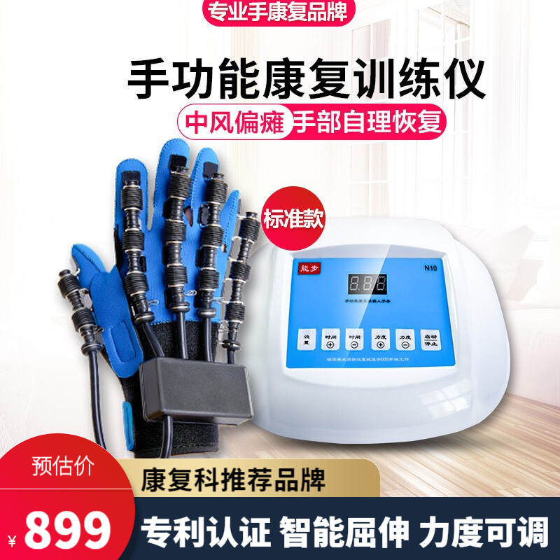 能步手功能康复机器人手套价格趋势分析