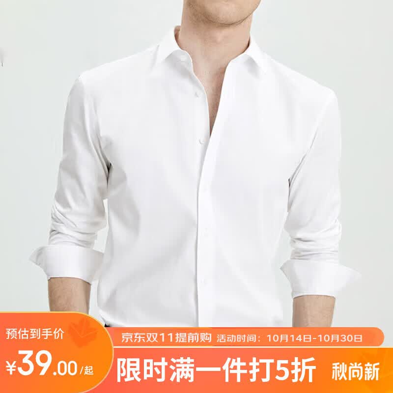 帕托瓦长袖衬衫男秋季纯色商务职业春夏男士白衬衫工装衬衣男短 白色2XL使用感如何?