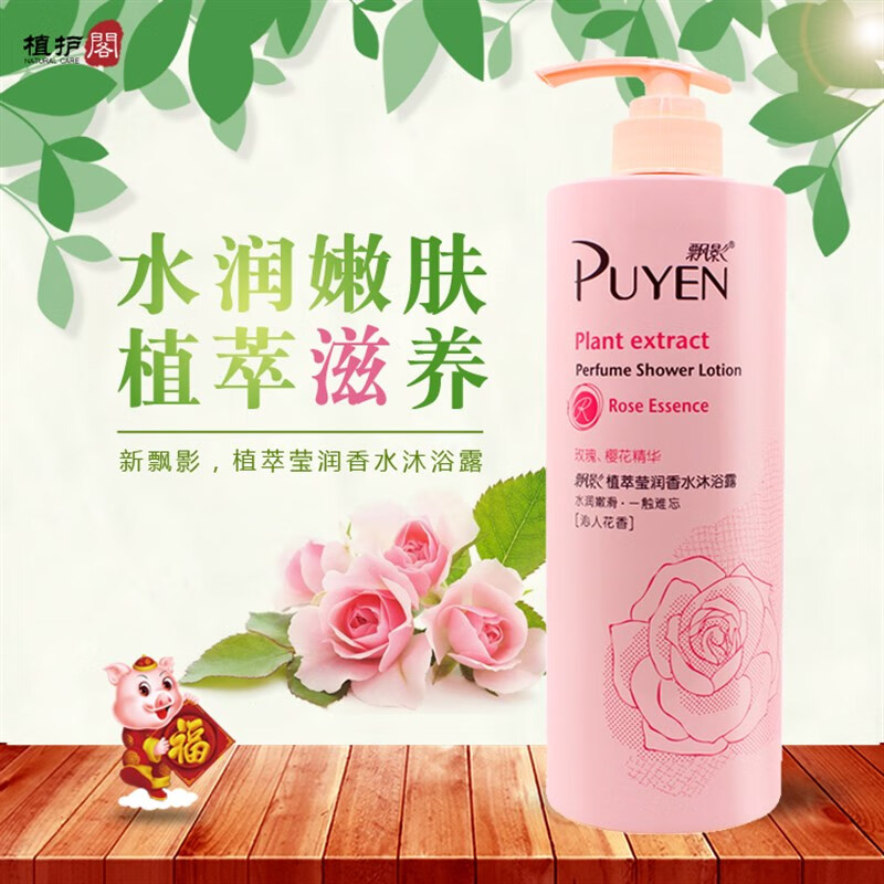 飘影保湿飘影植萃滋润香水沐浴露玫瑰滋养750g 玫瑰 750g