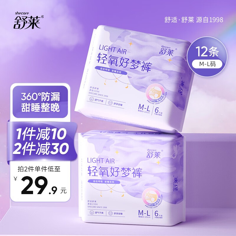 怎么查看京东裤型卫生巾历史价格|裤型卫生巾价格比较